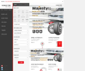 Kumho.co.kr(아름다운 세상을 만듭니다) Screenshot