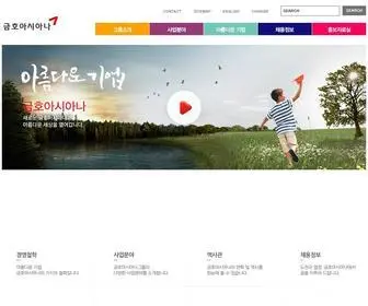 Kumhoasiana.com(금호아시아나) Screenshot