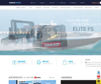 Kumhomarine.com(금호마린테크(주)) Screenshot