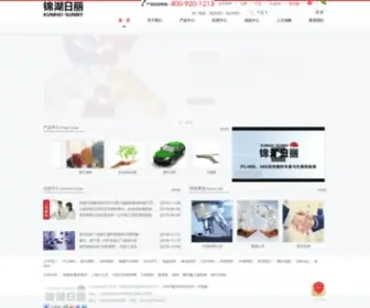 Kumhosunny.com(上海锦湖日丽塑料有限公司) Screenshot