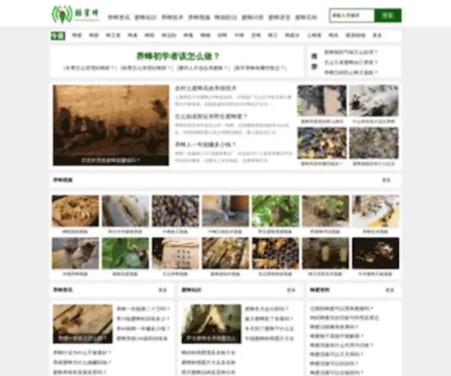 Kumifeng.com(酷蜜蜂) Screenshot