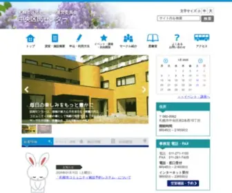 Kumin-C.jp(札幌市中央区民センターは、みなさん) Screenshot