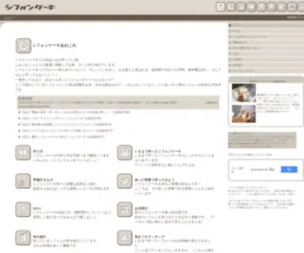 Kumisuke.jp(くみ助ホームページ) Screenshot