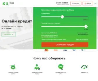 Kumo.com.ua(Кредит онлайн на карту в Україні) Screenshot