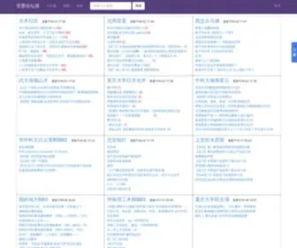 Kumobot.com(苦墨论坛墙) Screenshot