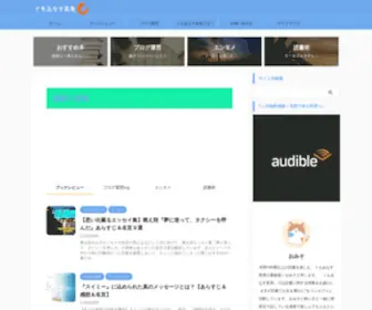 Kumoinasu.com(トップページ) Screenshot