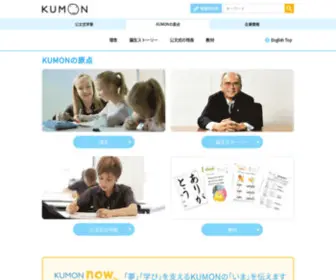 Kumongroup.com(Kumongroup) Screenshot