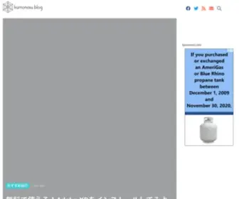 Kumonosublog.com(ウェブ関連) Screenshot