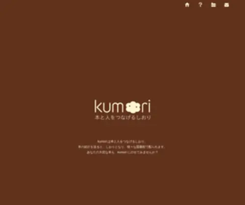 Kumori.info(Kumori info) Screenshot