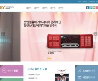 Kumyoung.net(대한민국 노래방 대표 브랜드) Screenshot