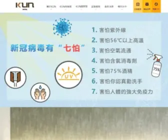 Kun-Taichung.com.tw(KUN HOTEL) Screenshot