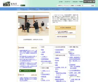 Kunaicho.go.jp(このホームページは、天皇皇后両陛下・皇族方) Screenshot