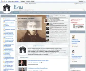 Kunalab.ru(Исследовательская) Screenshot