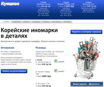 Kuncevo-Motors.ru(Кунцево) Screenshot