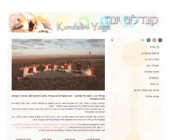 Kundalini-Yoga.co.il(קונדליני יוגה) Screenshot