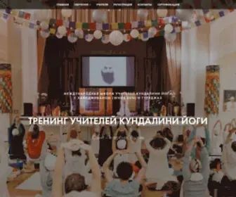 Kundaliniteacher.ru(Не) Screenshot