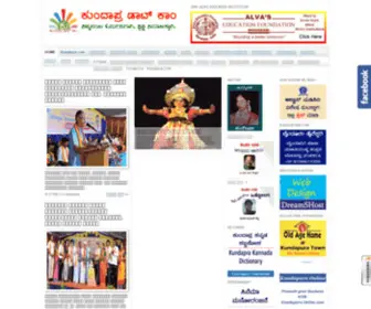 Kundapra.in(ಕುಂದಾಪ್ರ ಡಾಟ್ ಕಾಂ) Screenshot