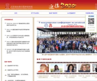 Kundawell.cn(北京空达维尔医学研究院) Screenshot