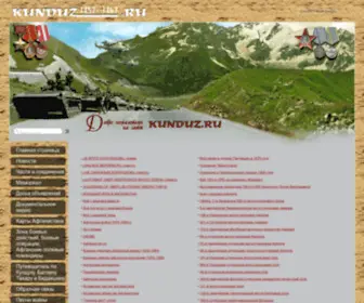 Kunduz.ru(Гвардейский) Screenshot