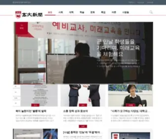 Kunews.ac.kr(고대신문) Screenshot