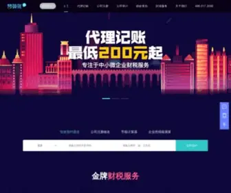 Kungeek.com(工商注册公司) Screenshot