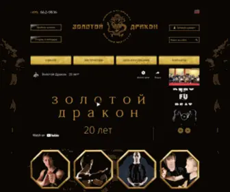 Kungfu-School.ru(кунг) Screenshot