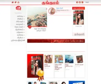 Kungumam.co.in(Kungumam magazine) Screenshot