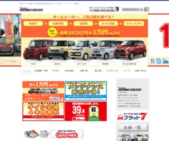 Kunieda.co.jp(国枝自動車工業株式会社) Screenshot