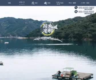 Kunimaru.cc(三重県) Screenshot