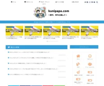 Kunipapa.com(クニパパ on the Radio) Screenshot
