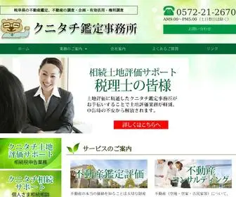 Kunitachi.life(岐阜県) Screenshot