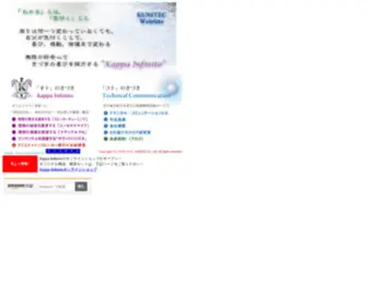 Kunitec.co.jp(KUNITEC website) Screenshot