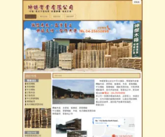 Kunjie.com.tw(坤傑實業有限公司) Screenshot