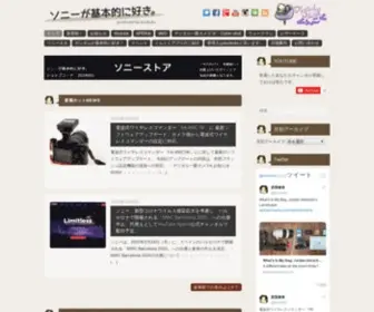 Kunkoku.com(ソニーが基本的に好き) Screenshot