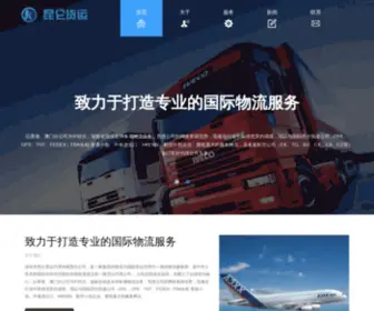 Kunlun168.com(深圳市昆仑货运代理有限责任公司) Screenshot