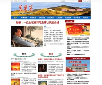 Kunlunce.com(昆仑策) Screenshot
