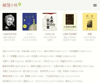 Kunnu.com(鯤弩小說) Screenshot