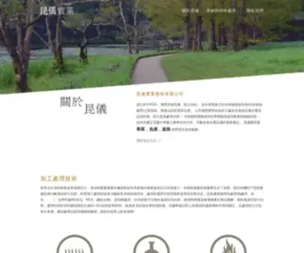 Kunnyihwood.com(昆儀實業) Screenshot