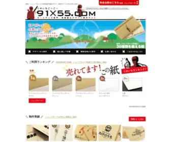 Kunoichigogo.com(ショップカード) Screenshot
