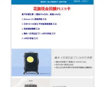 Kunotop.com.tw(鯤生好品) Screenshot