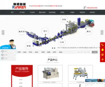 Kunpzl.com(坤派智能包装机械公司) Screenshot