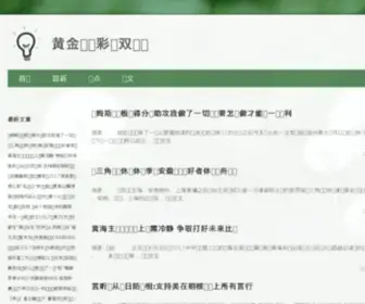 Kunshannews.cn(Tianmao正品男装购物指南) Screenshot