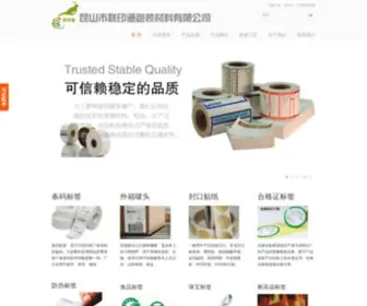 Kunshanprint.com(昆山印刷厂) Screenshot