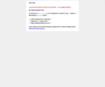Kunsite.cn(重庆坤思特有限公司) Screenshot