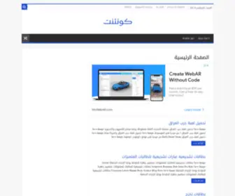 Kuntent.com(الصفحة الرئيسية) Screenshot
