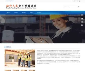 Kuntiancheng.com(石家庄融和天成电子科技有限公司) Screenshot