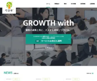 Kunugi-INC.com(株式会社クヌギはビジネス) Screenshot