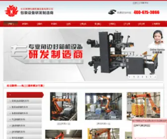 Kuobo.com.cn(北京阔博包装机械设备有限公司) Screenshot