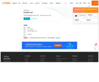 Kuodie.com(域名售卖) Screenshot