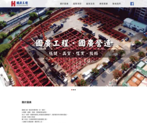 Kuokuang.com.tw(國廣機械工程有限公司) Screenshot